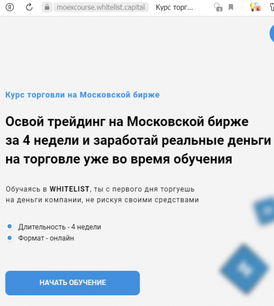 Отзывы о брокере WLC Capital (ВЛЦ Кэпитал), обзор мошеннического сервиса и его связей. Как вернуть деньги?