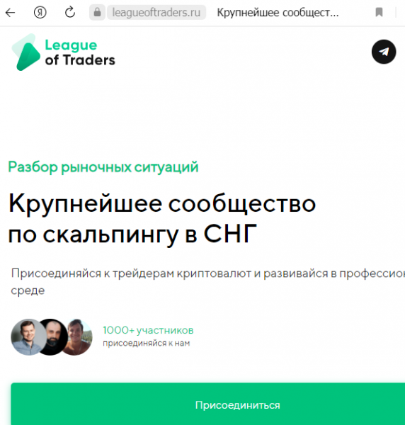 Отзывы о брокере WLC Capital (ВЛЦ Кэпитал), обзор мошеннического сервиса и его связей. Как вернуть деньги?