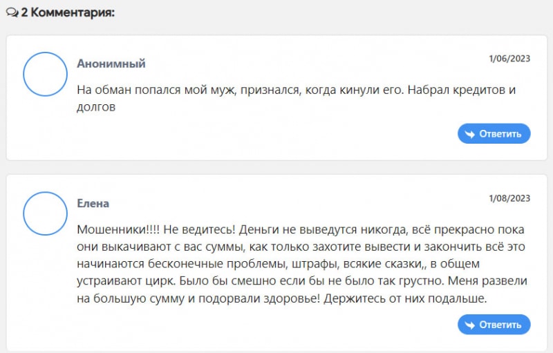 Отзывы о Ultratradering. Разведёт вас по-минималочке сразу на 1000 долларов? Опасен ли проект?