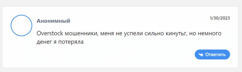 Overstockrus (web.overstockrus.top): отзывы клиентов в 2023 году, схема обмана. Как вернуть деньги?