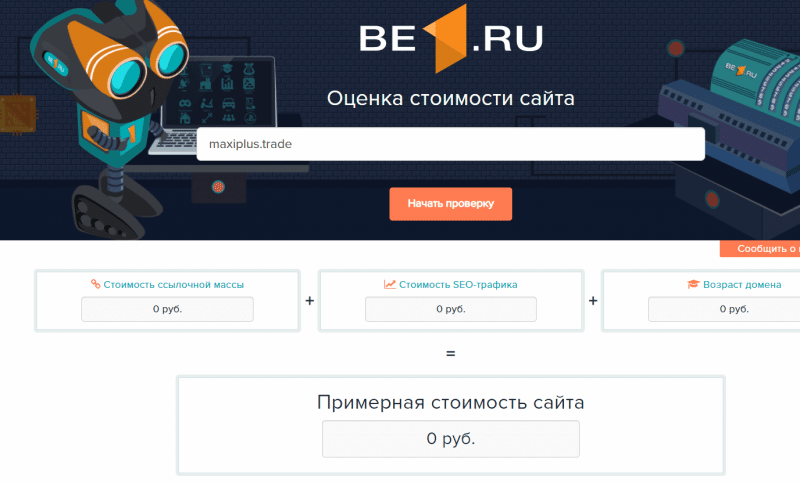 Подробный обзор брокера MaxiPlus и отзывы клиентов