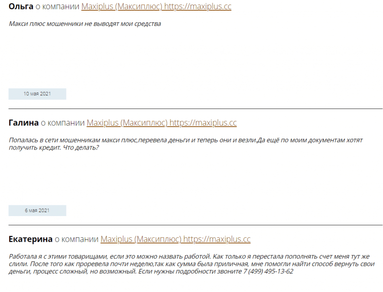 Подробный обзор брокера MaxiPlus и отзывы клиентов