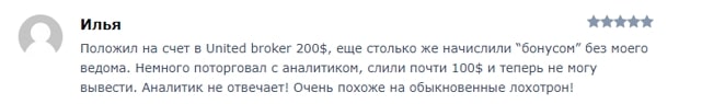 Предложения United Brokers: свежий обзор брокера и отзывы клиентов