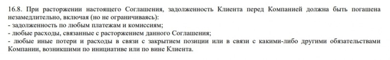 Предложения United Brokers: свежий обзор брокера и отзывы клиентов