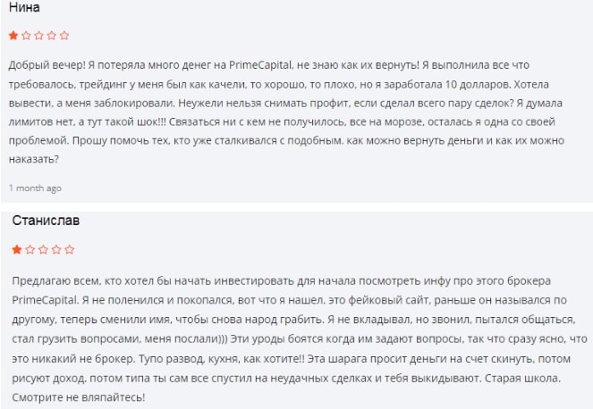 PrimeCapital: отзывы клиентов, обзор работы компании