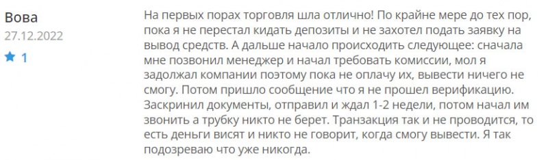 Реальна ли компания Nu2utrade? Или очередной развод? Остерегаемся лохотрона. Отзывы.