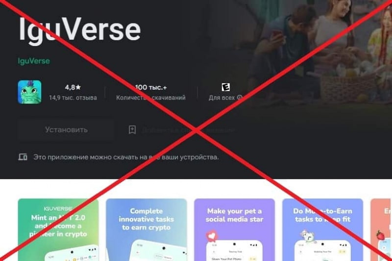 Реальные отзывы о Iguverse — игра iguverse.com - Seoseed.ru