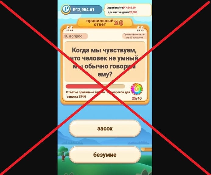 Реальные отзывы об игре Money Quiz — развод! - Seoseed.ru