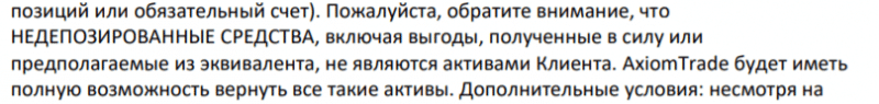 Реальный брокер или лохотрон: обзор проекта AxiomTrade и отзывы клиентов