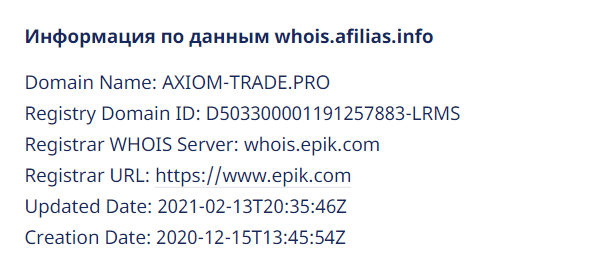 Реальный брокер или лохотрон: обзор проекта AxiomTrade и отзывы клиентов