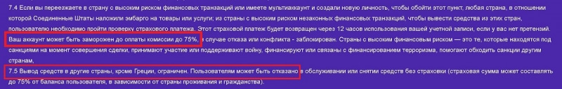 Regenbit (Регенбит): обзор и отзывы. В чем обман и как вернуть деньги в случае необходимости?