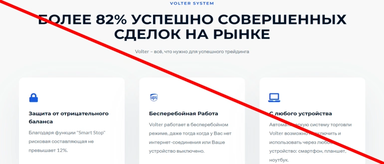 Робот volter отзывы — synnexapp tech ru