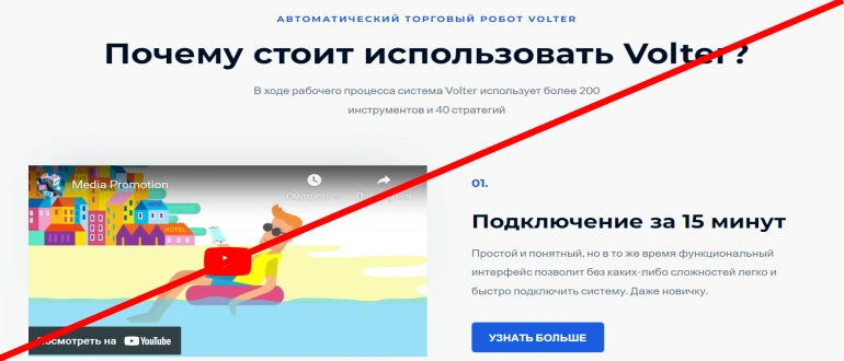 Робот volter отзывы — synnexapp tech ru