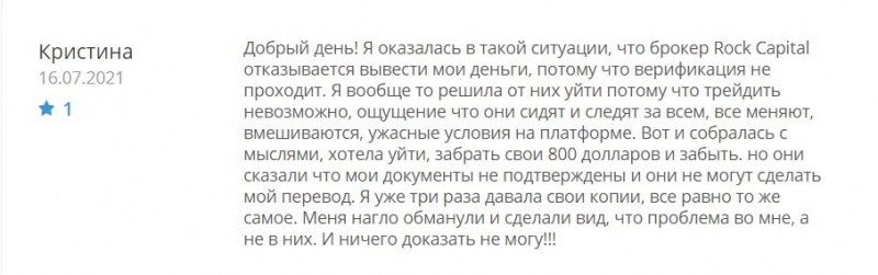 Rock Capital: отзывы о деятельности брокера в подробном обзоре