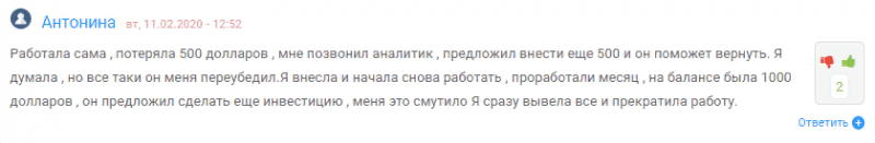 Схема развода брокера Skyfincapital: обзор и отзывы о мошеннике