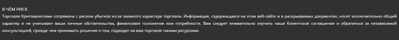 Схема развода брокера Skyfincapital: обзор и отзывы о мошеннике