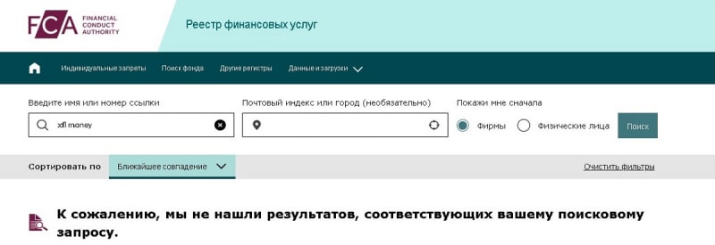 Скам-сервис XFL Money: обзор и отзывы клиентов. Как вывести деньги на карту?