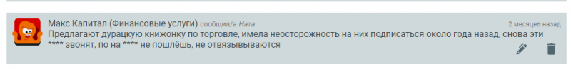 Сотрудничество с Maxi Capital: обзор CFD-брокера и анализ отзывов