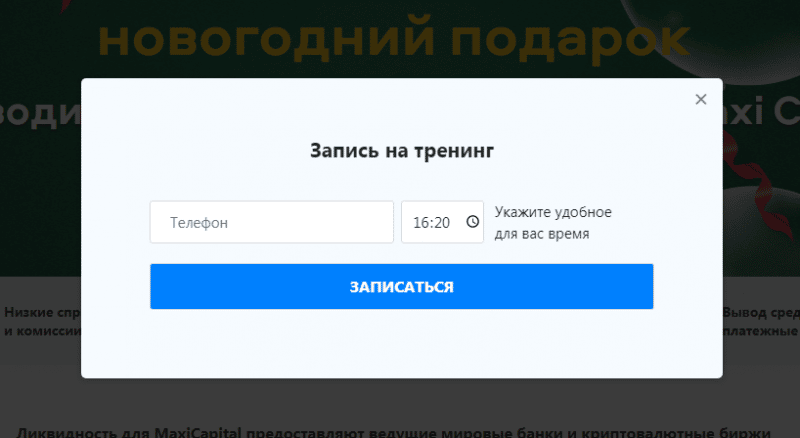 Сотрудничество с Maxi Capital: обзор CFD-брокера и анализ отзывов