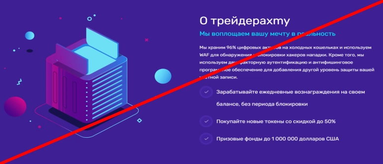 Tradersmy com отзывы и обзор