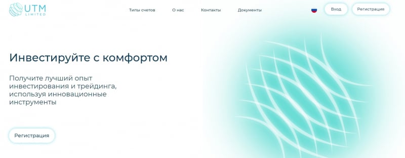 UTM Limited: отзывы о сотрудничестве с брокером, торговые условия и предложения