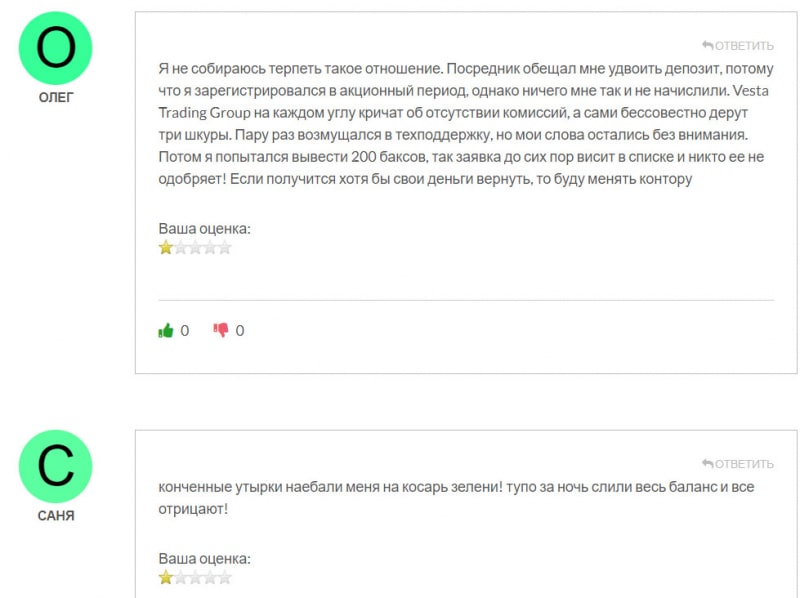 Vesta Trading Group: можно ли начинать работу? Скорее всего очередной лохотрон. Отзывы.