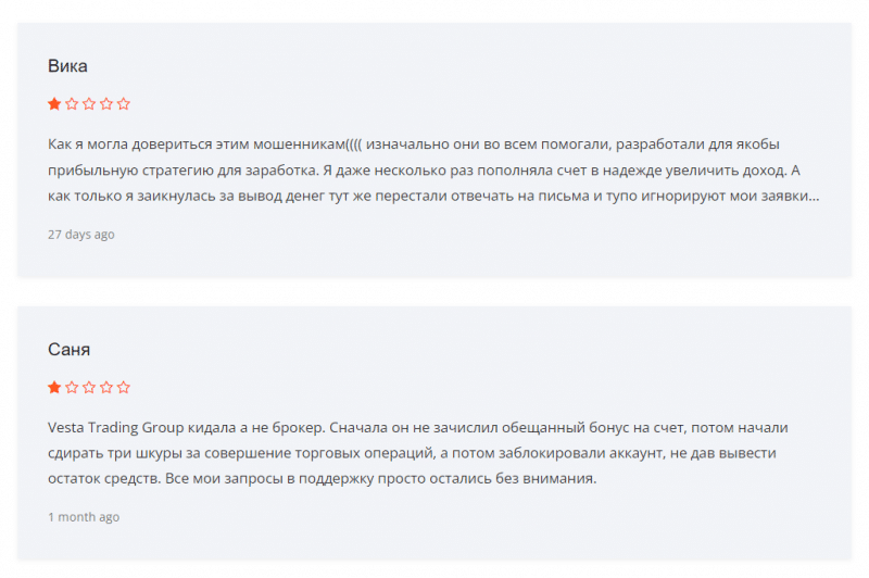 Vesta Trading Group (vestatg.com): обзор и отзывы реальных клиентов в 2023 году. Как вывести деньги?