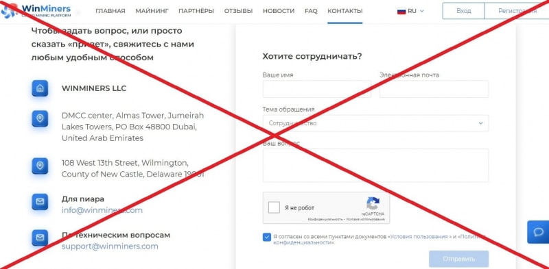 Winminers — отзывы о сайте компании winminers.com - Seoseed.ru