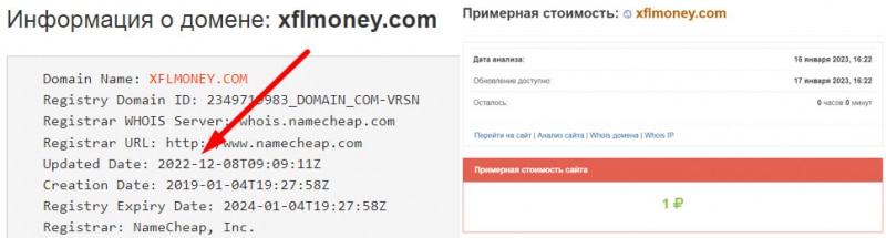 XFL Money: что за компания и как с ней работать? Может это обычный лохотрон и развод? Отзывы.