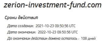 Zerion: отзывы о компании в 2022 году