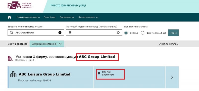 ABC Group Limited (АБС Групп Лимитед): обзор и отзывы клиентов. В чем обман и как вернуть деньги на карту?