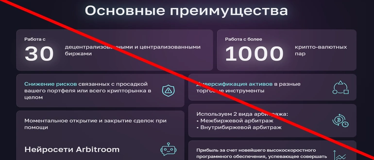 Arbitroom отзывы о компании