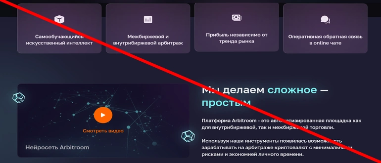 Arbitroom отзывы о компании