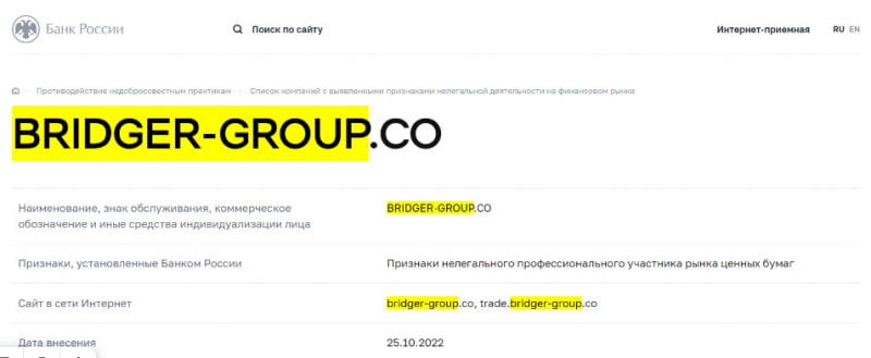 Bridger Group: можно ли сотрудничать с фирмой? Скорее всего опасный лохотрон. Отзывы.