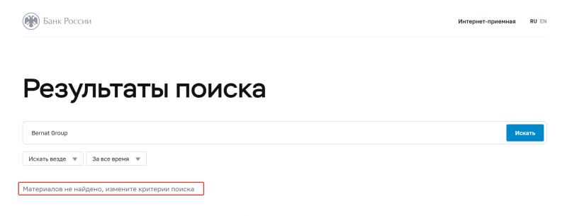 Брокер Bernat Group (bernat-group.com), отзывы трейдеров в 2023 году. Как вернуть деньги на карту?