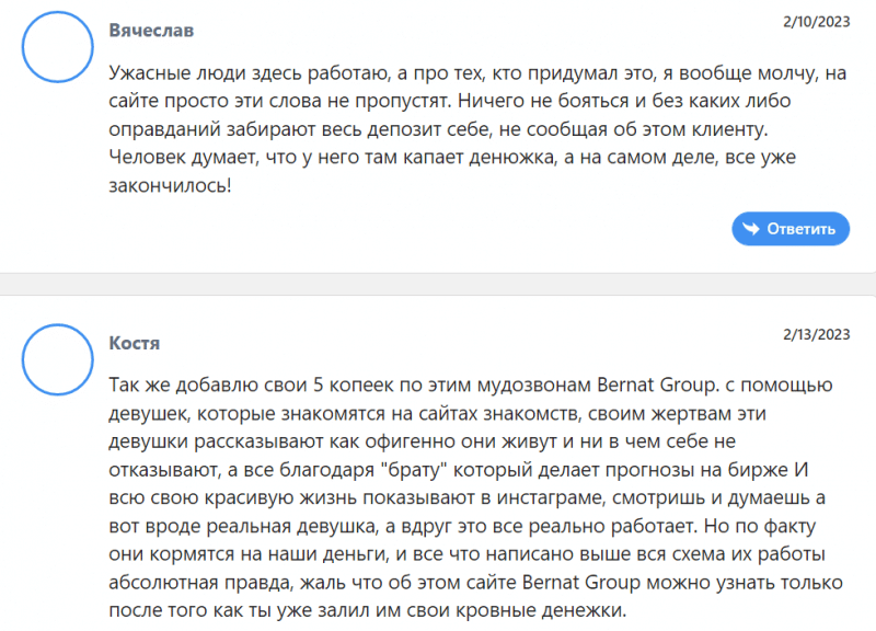 Брокер Bernat Group (bernat-group.com), отзывы трейдеров в 2023 году. Как вернуть деньги на карту?