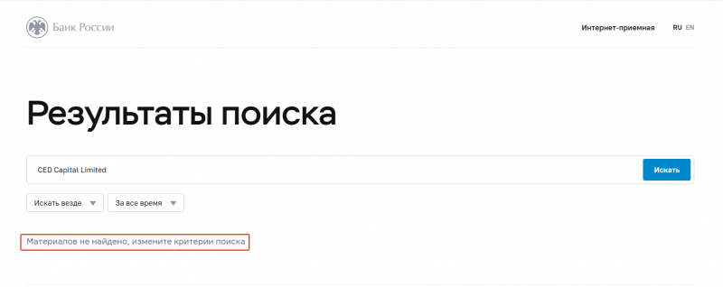 Брокер CED Capital Limited (cedcapitalltd.com), отзывы реальных клиентов в 2023 году. Как вернуть деньги?