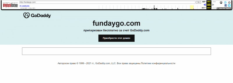 Брокер FunDayGo (fundaygo.com), обзор и отзывы в 2023 году. Как вернуть деньги?