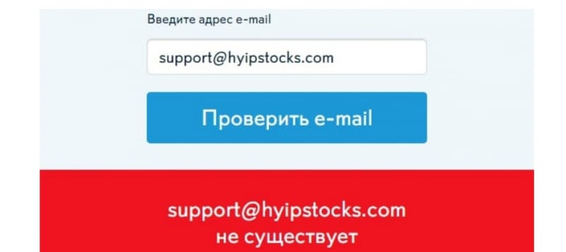 Брокер HYIP Stocks: обзор и отзывы трейдеров. Как вывести деньги на банковскую карту?