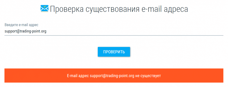 Брокер Trading Point (t-point.online), отзывы клиентов в 2023 году. Как вернуть деньги?