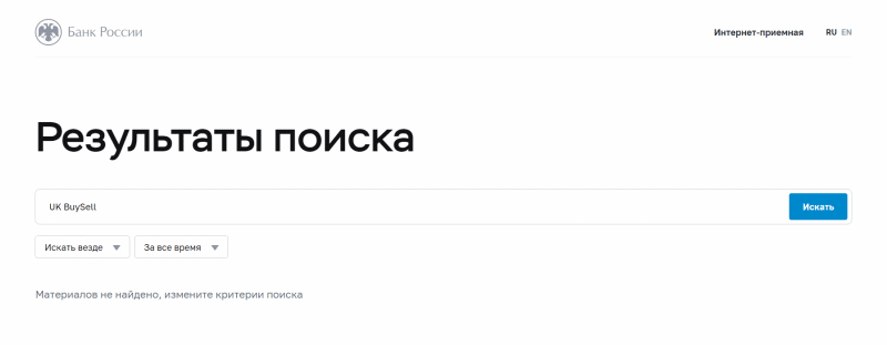 Брокер UK BuySell (ukbuysell.com) обзор и отзывы клиентов в 2023 году. Как вернуть деньги на карту?