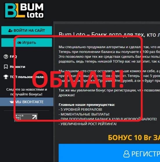 Bum Loto — отзыв и обзор bum-loto.com - Seoseed.ru