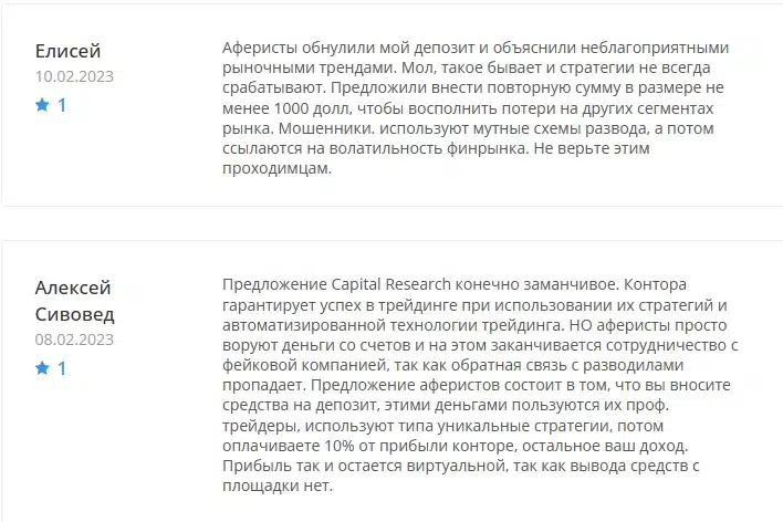 Capital Research — Что за компания?