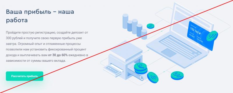 Черный список Earnmeta! Отзывы о earnmeta.org