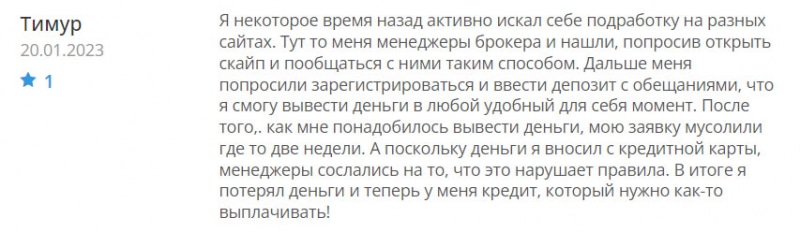 Что за брокер 9090090? Это очередной лохотрон и развод сразу на 10 000 евро. Отзывы.