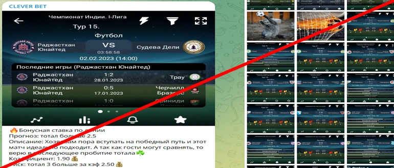 Clever bet каппер отзывы CLEVERBESTBET
