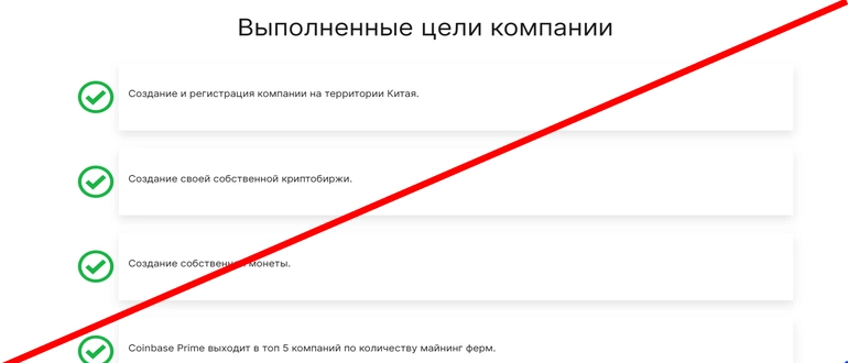 Coinbase prime отзывы и обзор проекта