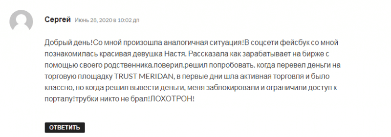 Детальный обзор CFD-брокера Trust Meridan: механизмы работы и отзывы клиентов