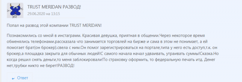 Детальный обзор CFD-брокера Trust Meridan: механизмы работы и отзывы клиентов