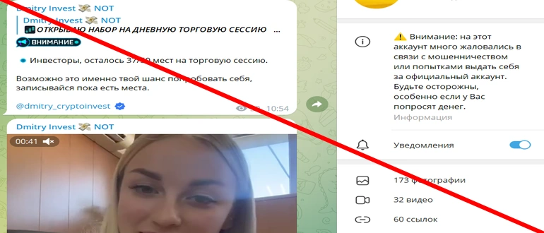 Дмитрий Орлов инвестиции в телеграмме отзывы